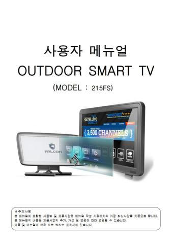 Instruction Manual OUTDOOR SMART TV (Korean)  - 